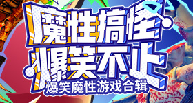 萧蔷团赢了孙怡团